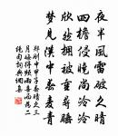 故園何處，時因望眼，聊寄歸心 詩詞名句