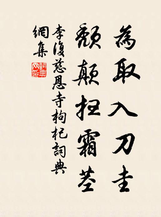 約言已定不可悔，氈車萬里隨單于 詩詞名句