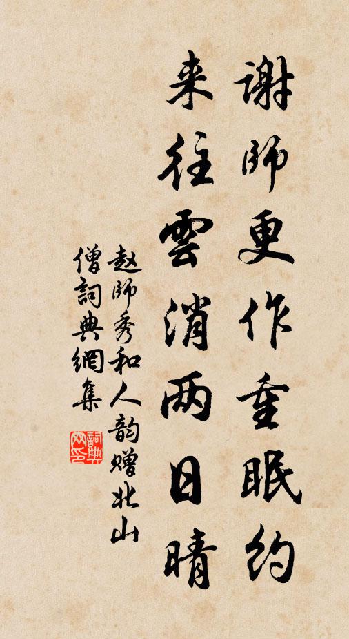 暫擲魚竿絲半卷,旋開松徑草新鋤 詩詞名句