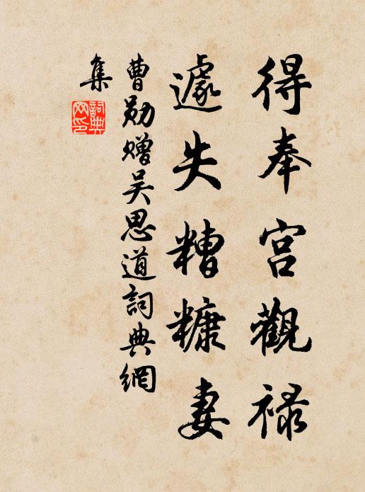 交扇不須煩素手,淋漓誰復汗頻揮 詩詞名句