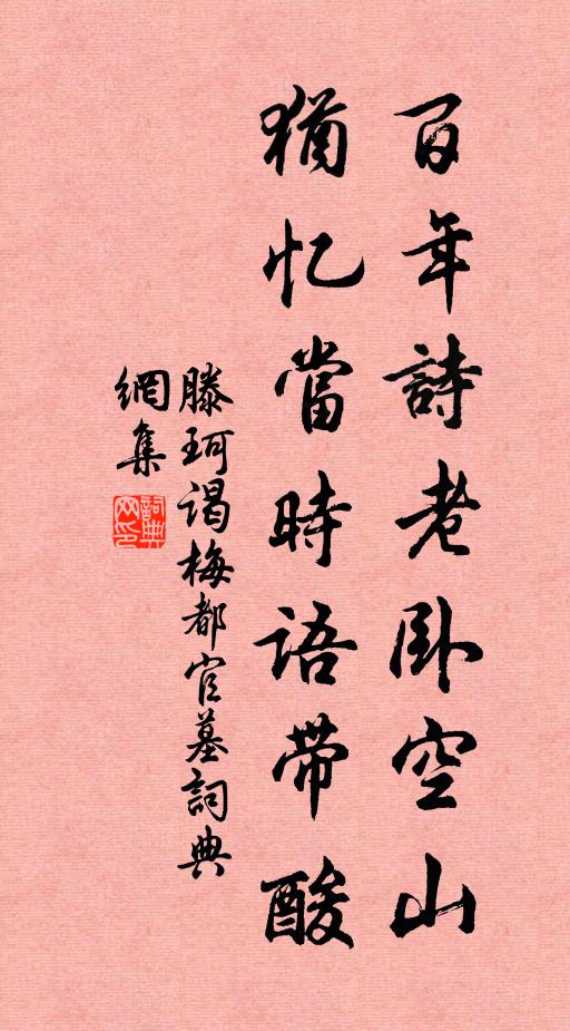 楊柳東風裡，相看淚滿巾 詩詞名句