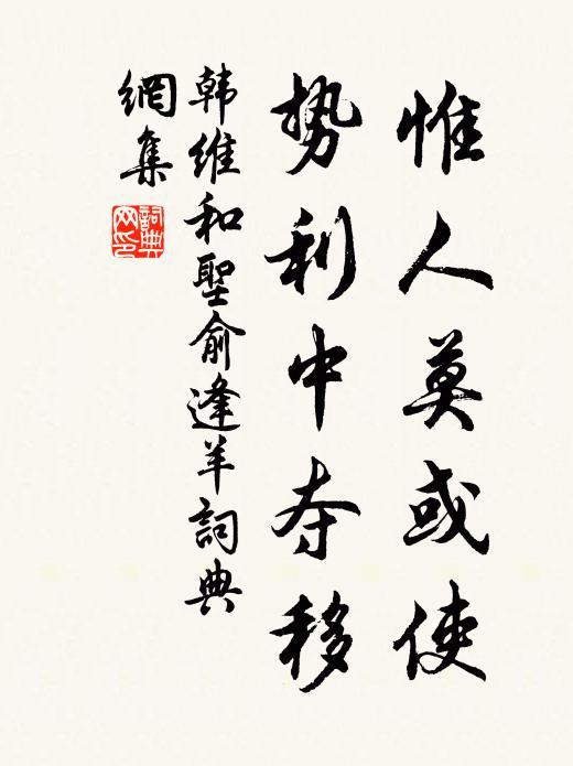 蕊宮今是誰主 詩詞名句