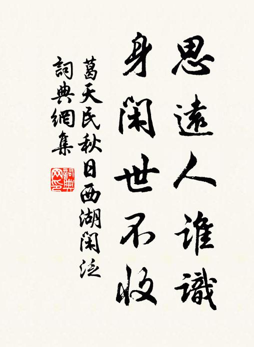 至今染出懷鄉恨，長掛長人望眼中 詩詞名句