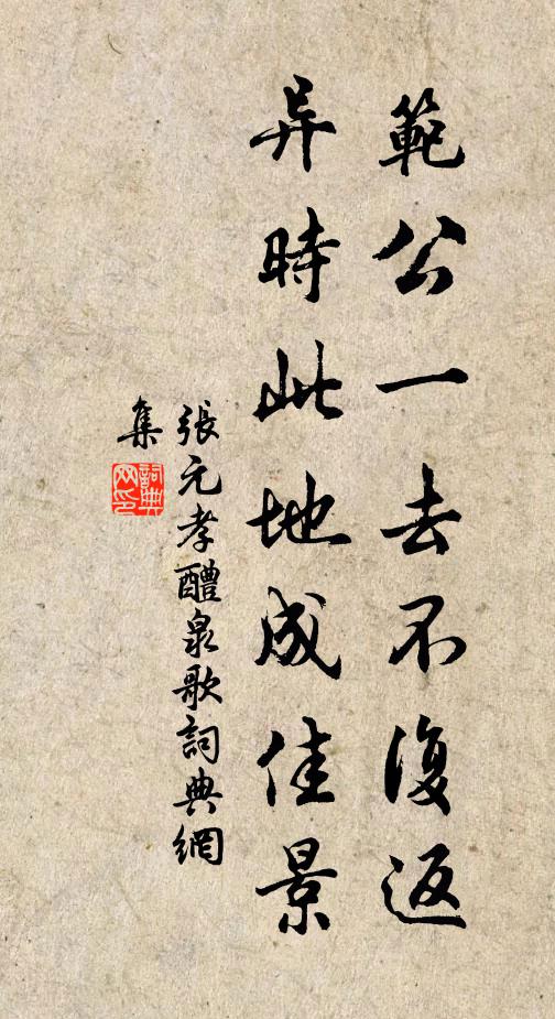 聊憑一杯綠，駐此雙鬢青 詩詞名句