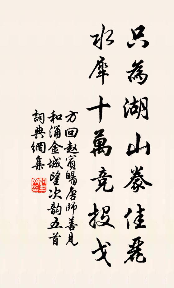 杏園人醉日，關路獨歸時 詩詞名句