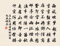 戎馬關山北,憑軒涕泗流。 詩詞名句