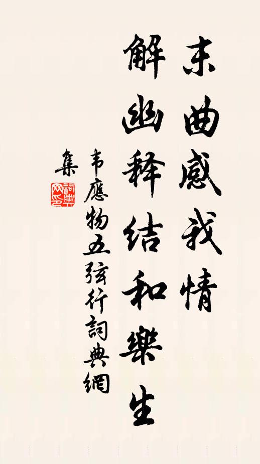 冰絲織絡經心久,瑞玉雕磨措手難 詩詞名句