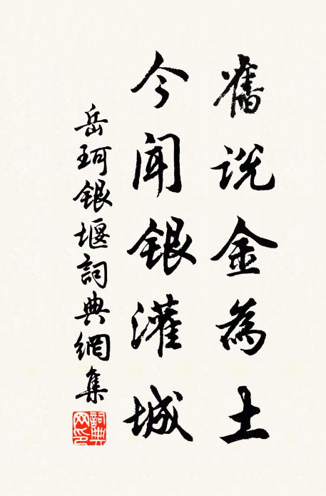 功行滿時笙鶴下,未應山澤著臞仙 詩詞名句