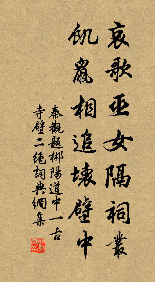 何當紆詔蹕，原廟慰時思 詩詞名句