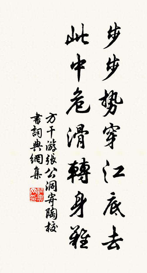 遭虎口殺活不分,脫狐身真假難辨 詩詞名句