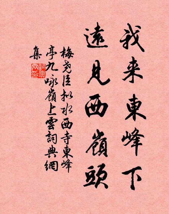 揚錫指山阿,攜步上祇陀 詩詞名句