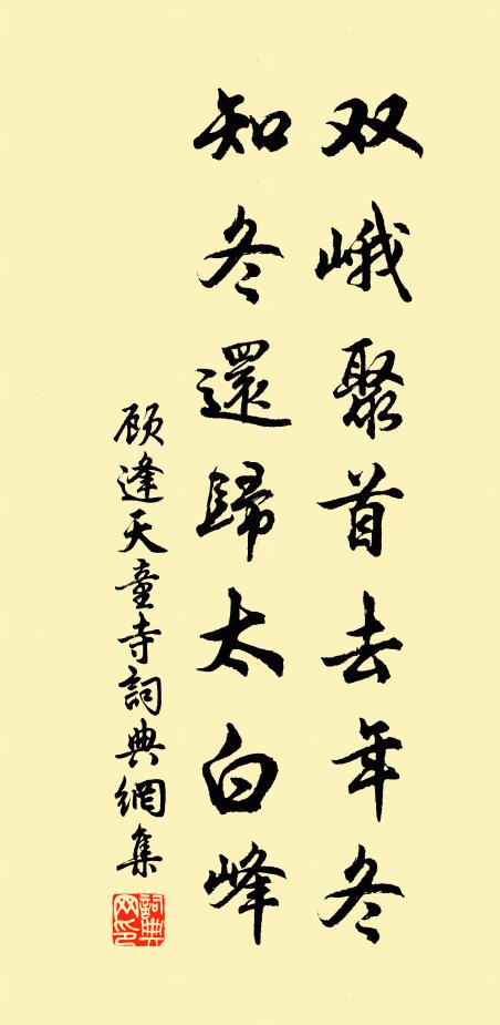 漢相岩岩真國英，門庭曾是接諸生 詩詞名句