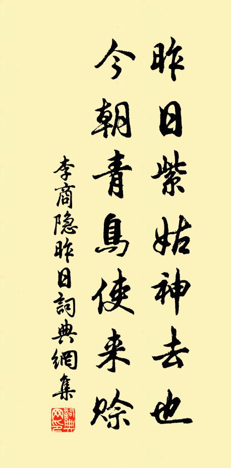 八荒有禮樂,塗民以耳目 詩詞名句