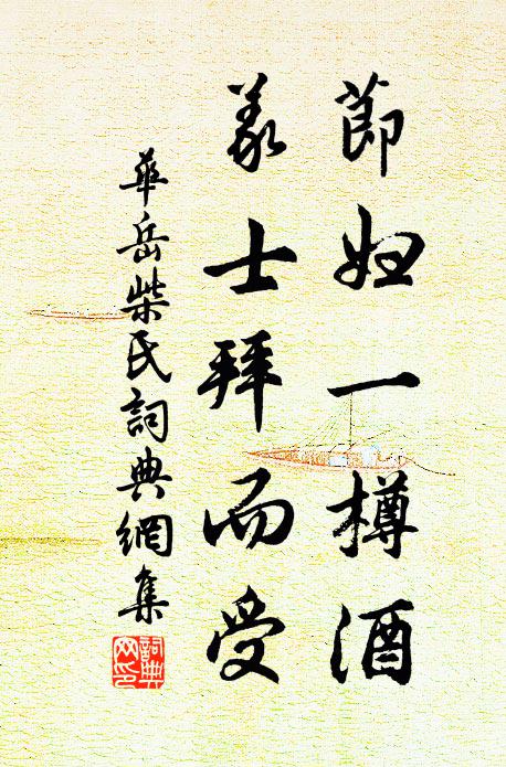 闔廬曰：“先君之所以不與子國，而與弟者，凡為季子故也 詩詞名句