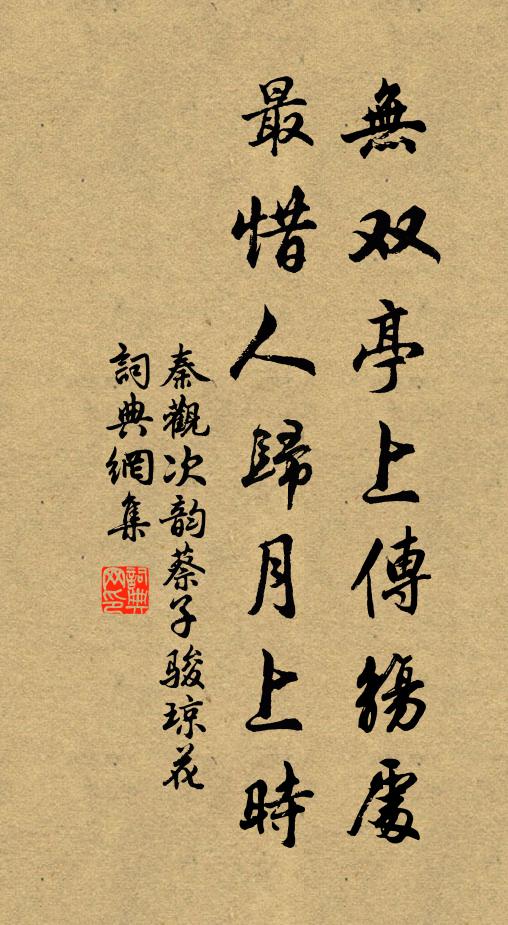 旋理敝裘驂蹇足,披霜得個為公來 詩詞名句