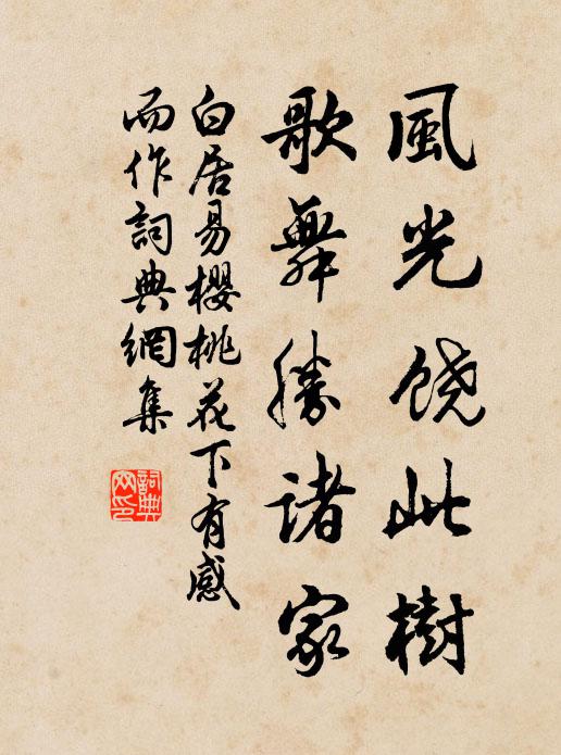 殷勤再覓銅魚使，儻不沉浮敢恨遲 詩詞名句