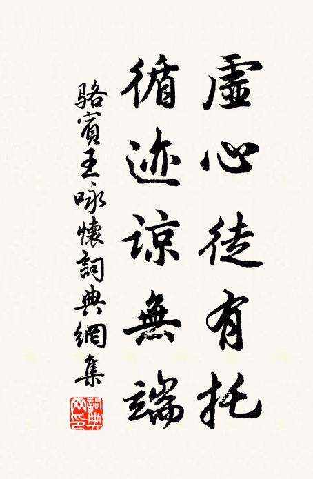 與君相遇知何處，兩葉浮萍大海中 詩詞名句