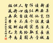 移舟水濺差差綠,倚檻風擺柄柄香 詩詞名句