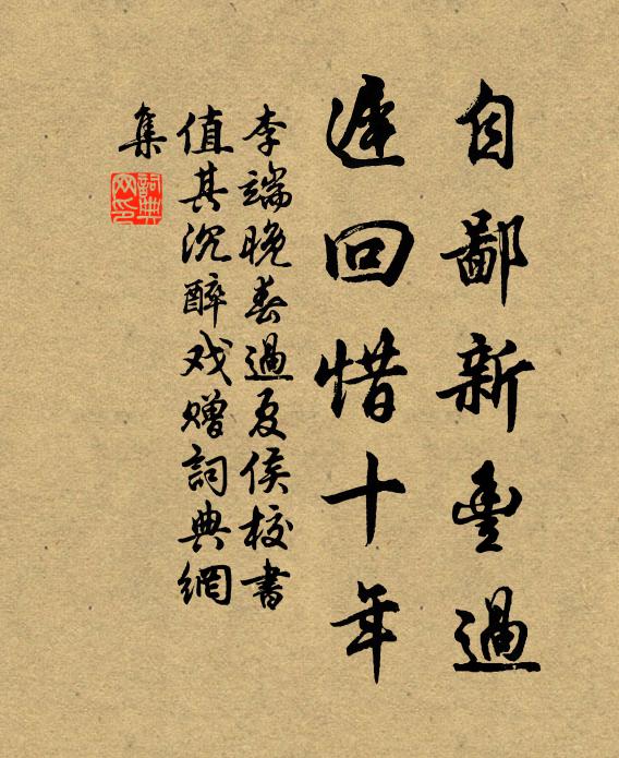 侍臣朝謁罷，戚里自相過 詩詞名句