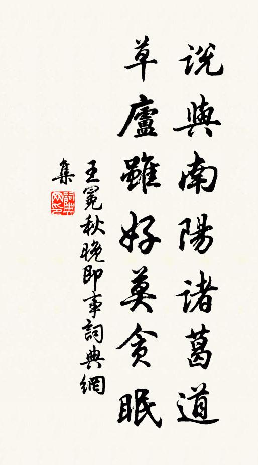 玉露漳川月，相看几上弦 詩詞名句