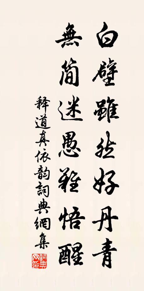 昨夜鴛鴦夢，還陪豹尾游 詩詞名句