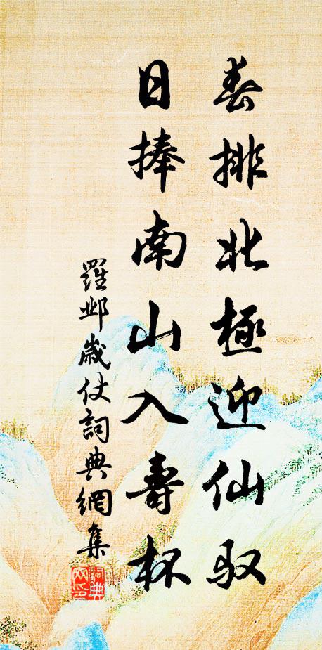 凜凜英風凌四豪,一同誰敢犯秋毫 詩詞名句