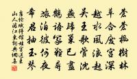 李左史詩詞全集_李左史古詩文大全