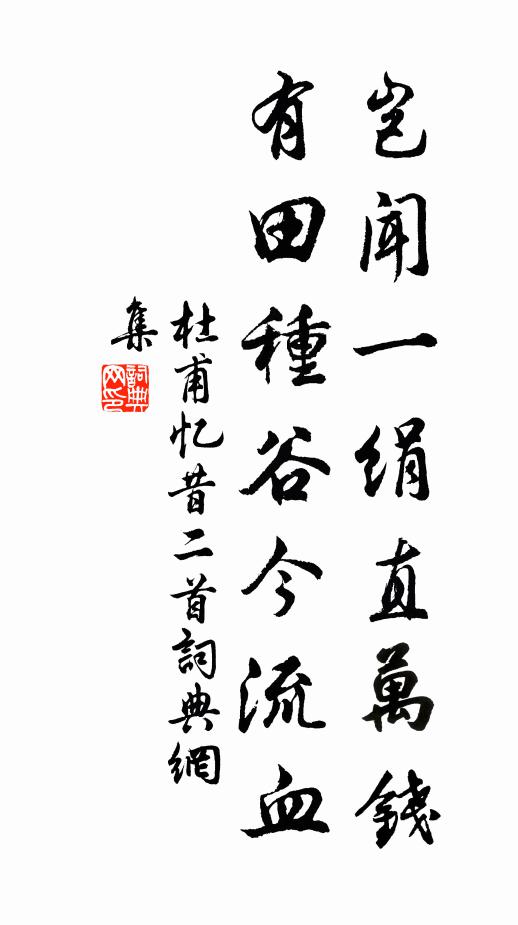 物我乖離果孰親,色空捏合本非真 詩詞名句