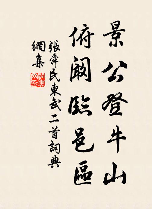 亂後寄僧居,看花恨有餘 詩詞名句