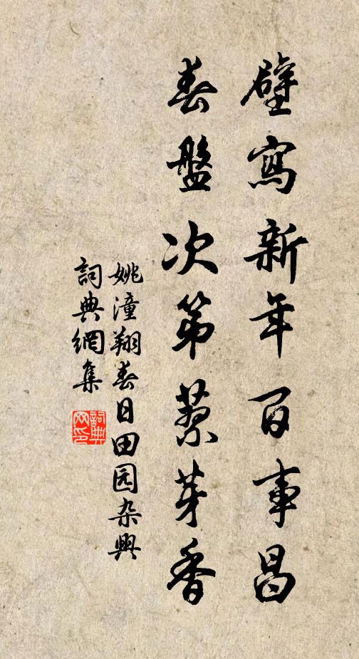 行行何時到,誰能定歸期 詩詞名句