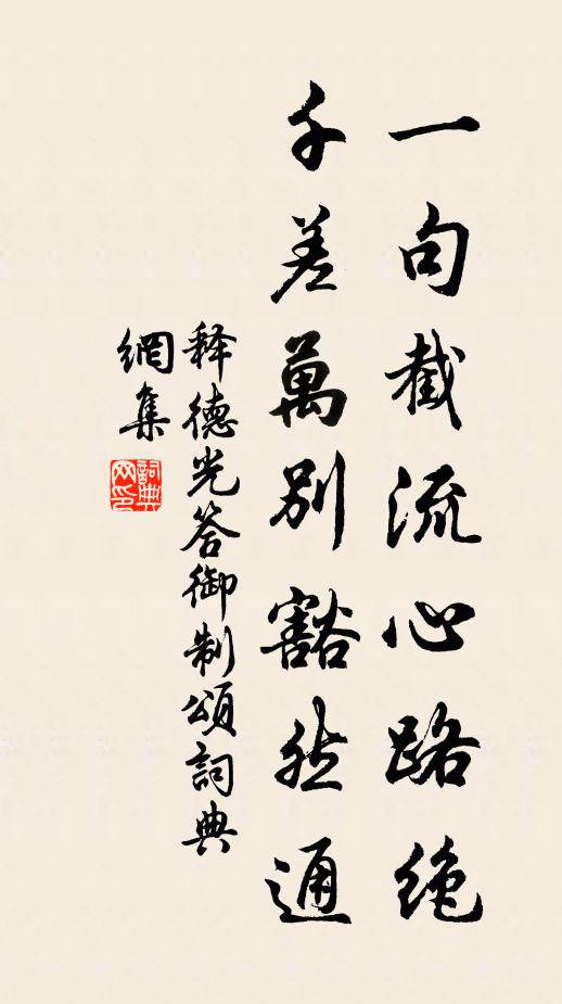 重印垂腰榮擁節,征鞍摩體忝為州 詩詞名句