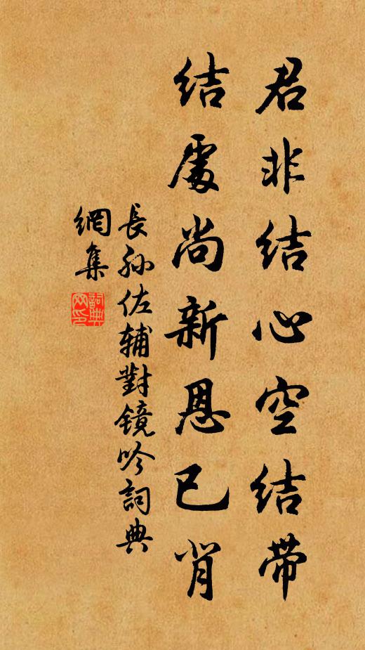 自非身有求，不敢微啟唇 詩詞名句