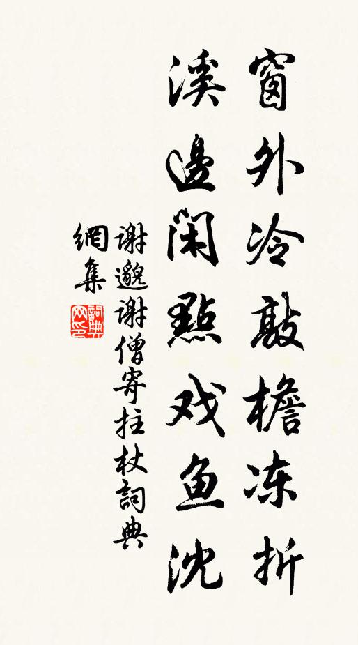 易道靜自悟，動焉謹知幾 詩詞名句