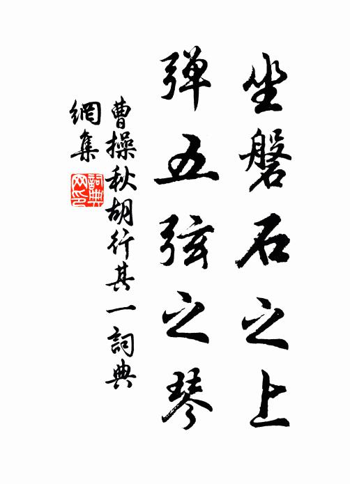 鴛鴦會獨宿，風雨打船蓬 詩詞名句