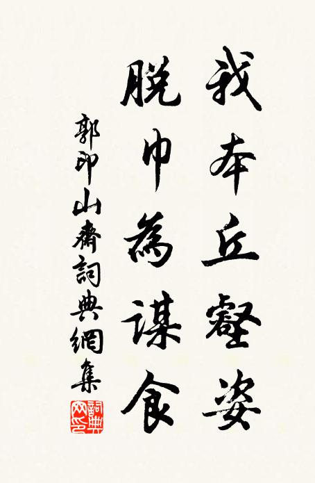 烏飛飛，兔蹶蹶，朝來暮去驅時節 詩詞名句