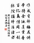 儒冠喜見賢翁季,道眼相看老弟兄 詩詞名句