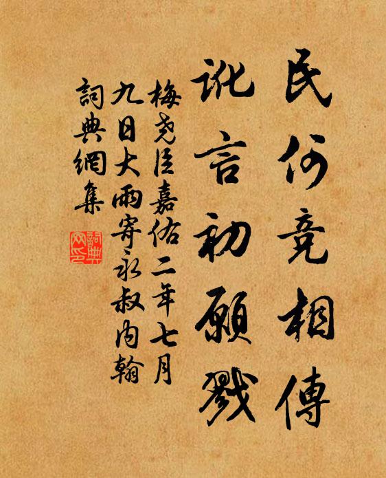 喜報三京復，旋聞二趙歸 詩詞名句