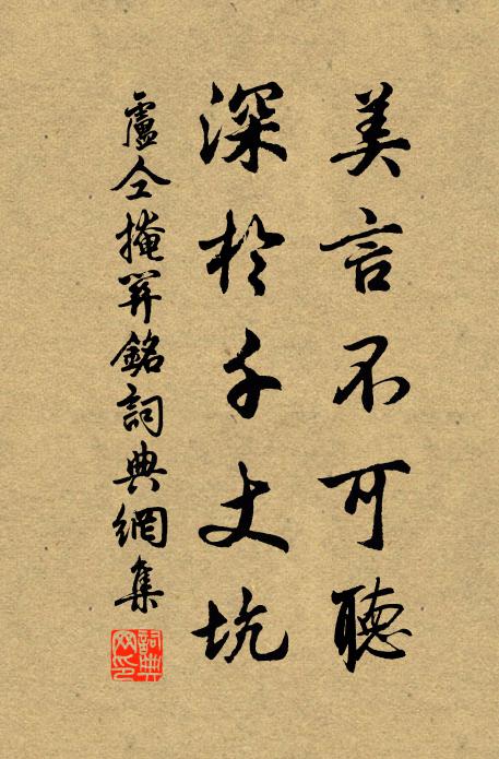 可厭惟官事，難忘是主恩 詩詞名句