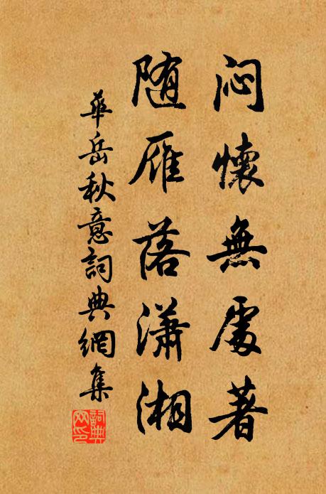 鶴歸兮何日,瑤草碧兮勞我心 詩詞名句