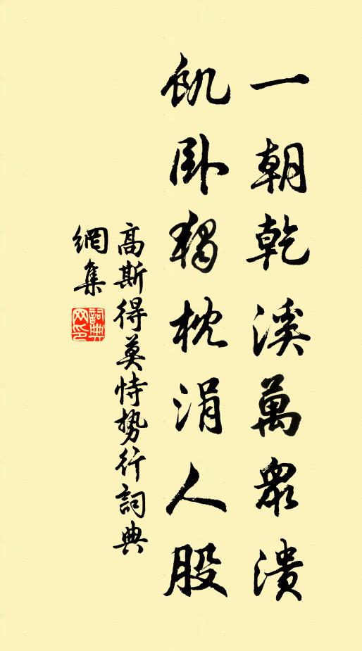 真無弱翁治,只是茂陵求 詩詞名句