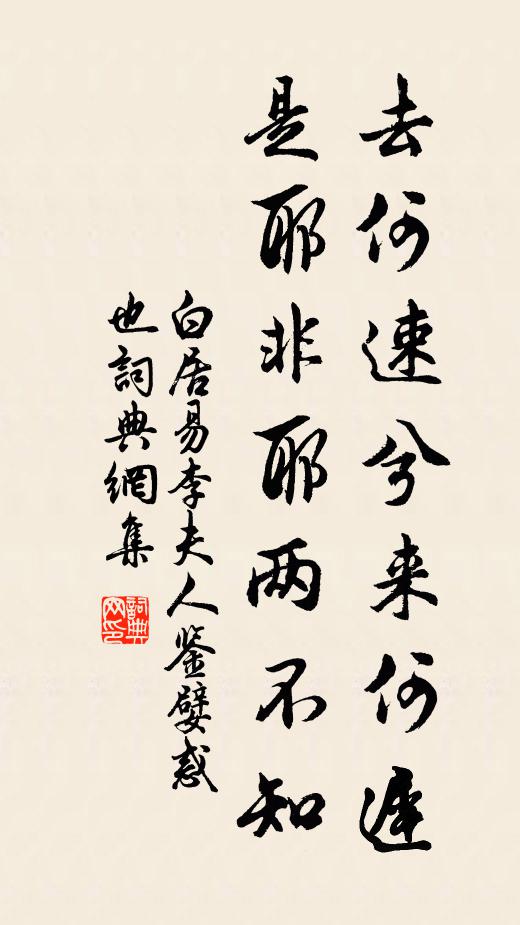 江千百畝田,清泉映修竹 詩詞名句