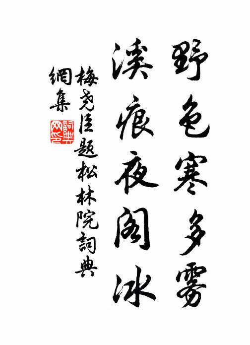 雖不負爾目，且已負爾口 詩詞名句