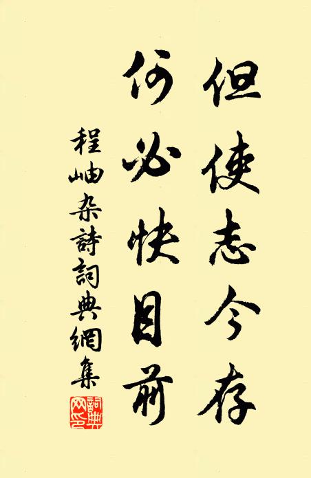 誠齋詩名牛斗寒,上規大雅非小山 詩詞名句