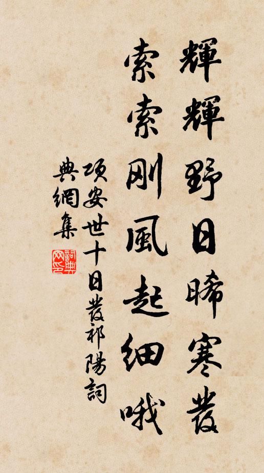 見謂嬌柔能特立,肯憑他物學藤蘿 詩詞名句