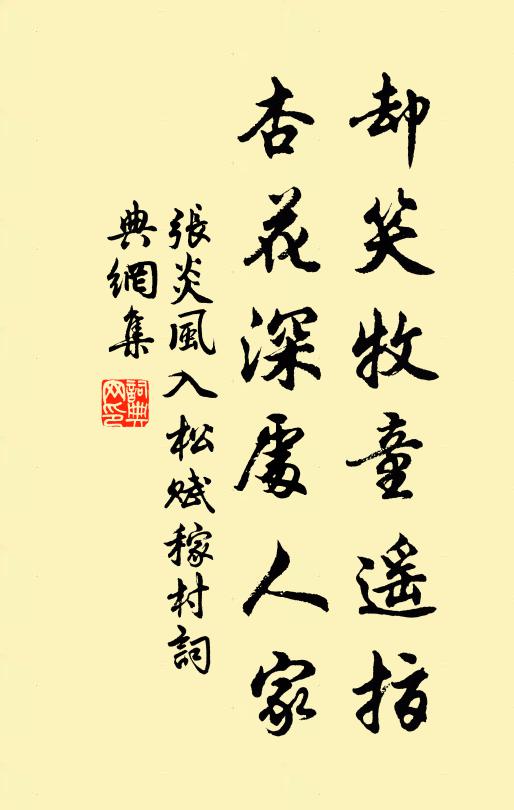 桃符著戶萬家曉，竹爆鳴街一夜齊 詩詞名句