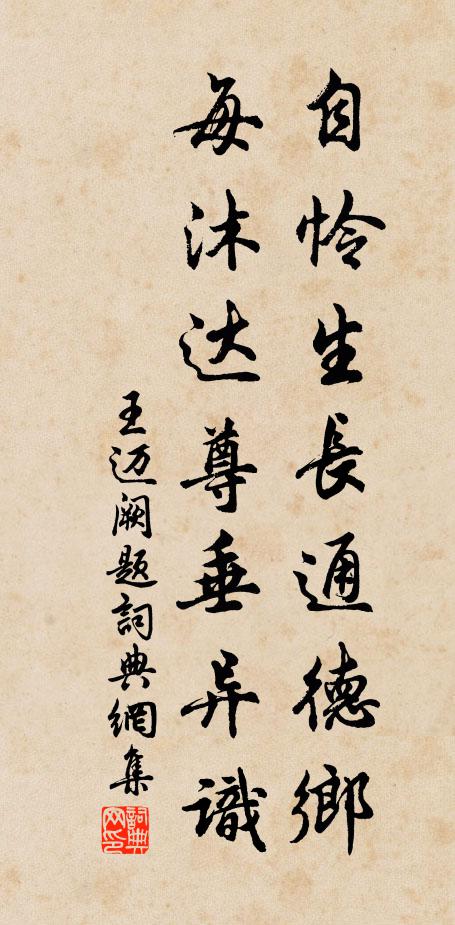 直思到蒲節，方得侍親庭 詩詞名句