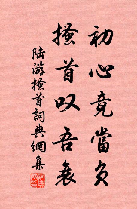 九霄示路空知感,十上驚魂尚未回 詩詞名句