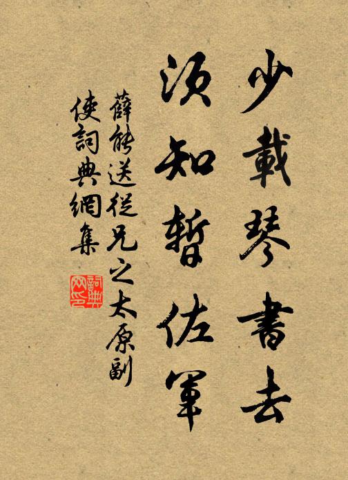 富貴光明貧賤晦，世情從古兩般看 詩詞名句