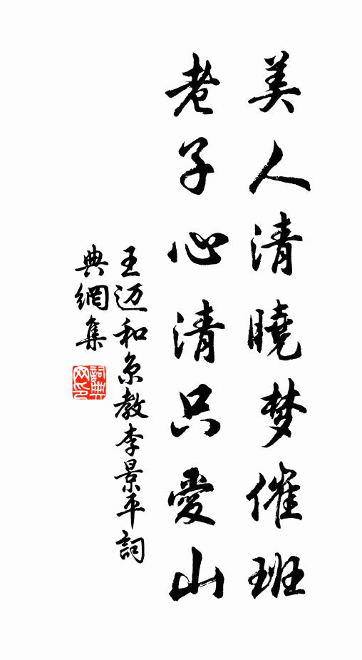 無風來竹院，有月在莎庭 詩詞名句