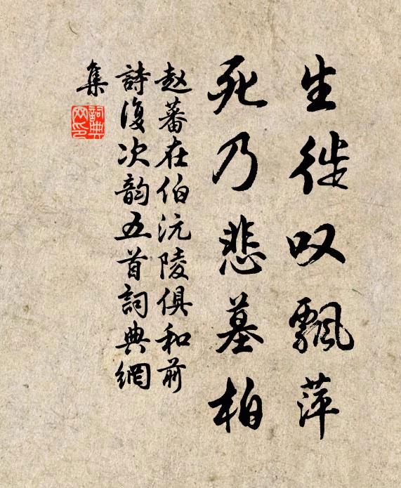 河南北畿輔，望膏繼沾暨 詩詞名句